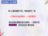 數(shù)學(xué)冀教版（2024）七年級(jí)上冊(cè) 1.11有理數(shù)的混合運(yùn)算  課件