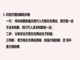數(shù)學(xué)冀教版（2024）七年級(jí)上冊(cè) 5.2 一元一次方程  課件 (3)