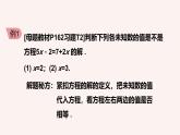 數(shù)學(xué)冀教版（2024）七年級(jí)上冊(cè) 5.2 一元一次方程  課件 (3)