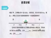 數(shù)學(xué)冀教版（2024）七年級上冊 1.3絕對值與相反數(shù) 課件 (2)