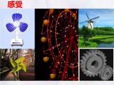 數(shù)學(xué)冀教版（2024）七年級(jí)上冊(cè) 2.8.3 平面圖形的旋轉(zhuǎn)  課件