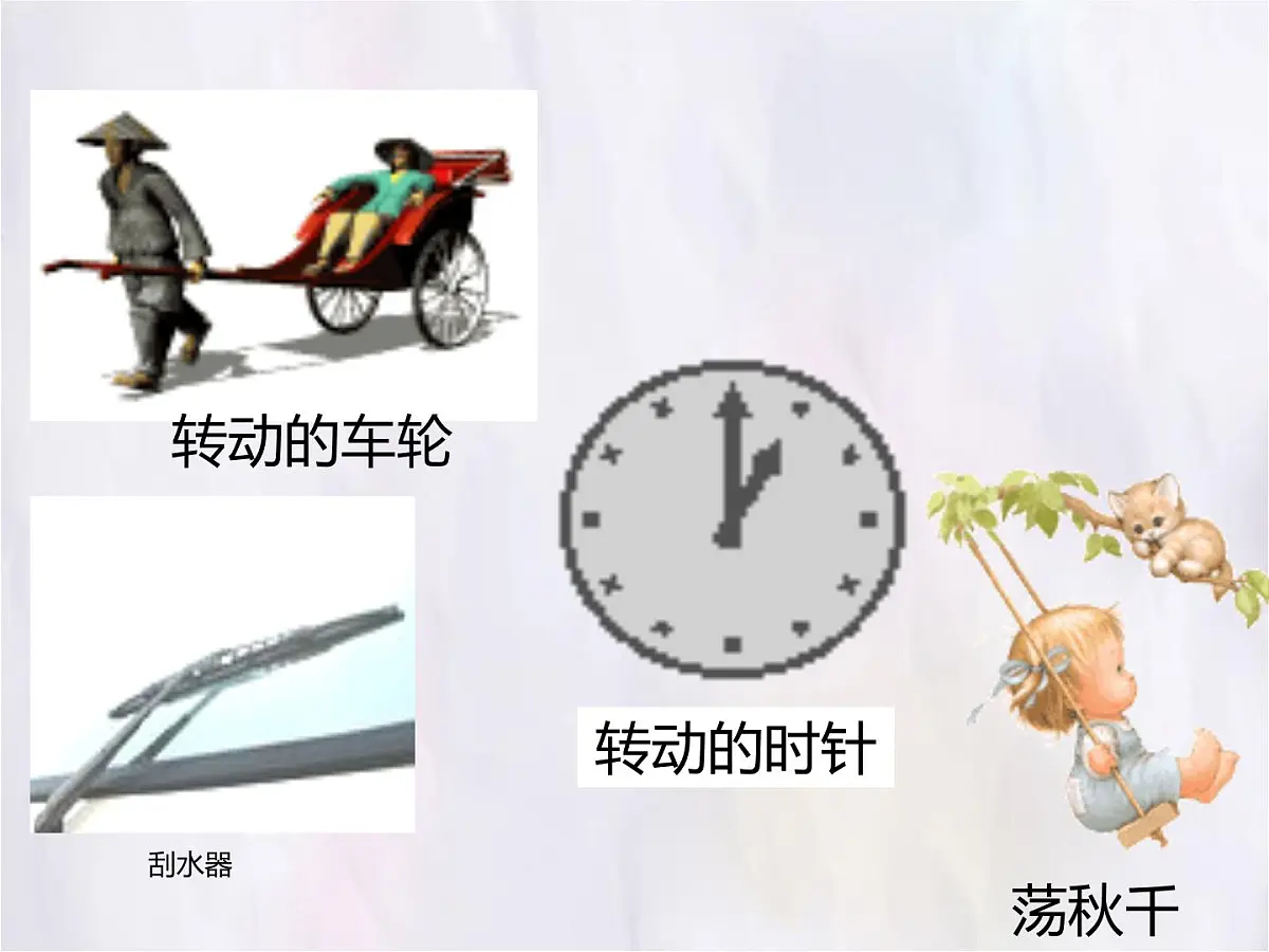 数学冀教版（2024）七年级上册 2.8.3 平面图形的旋转 课件第4页