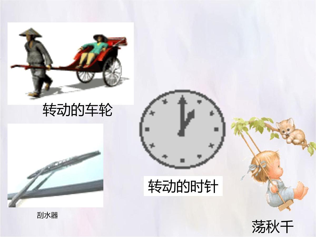 数学冀教版（2024）七年级上册 2.8.3 平面图形的旋转 课件第4页