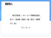 數(shù)學(xué)冀教版（2024）七年級上冊 1.9 有理數(shù)的除法 第一課時 課件