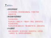 數(shù)學(xué)冀教版（2024）七年級(jí)上冊(cè) 5.3 第1課時(shí)利用移項(xiàng)與合并同類項(xiàng)解一元一次方程 課件