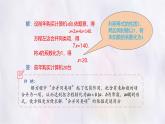 數(shù)學(xué)冀教版（2024）七年級(jí)上冊(cè) 5.3 第1課時(shí)利用移項(xiàng)與合并同類項(xiàng)解一元一次方程 課件