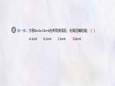 數(shù)學(xué)冀教版（2024）七年級(jí)上冊(cè) 5.3 第1課時(shí)利用移項(xiàng)與合并同類項(xiàng)解一元一次方程 課件