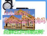 數(shù)學(xué)冀教版（2024）七年級(jí)上冊(cè) 2.5 角和角的度量  課件