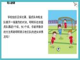 數(shù)學(xué)冀教版（2024）七年級(jí)上冊(cè) 1.1 正數(shù)和負(fù)數(shù) 課件