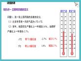 數(shù)學(xué)冀教版（2024）七年級(jí)上冊(cè) 1.1 正數(shù)和負(fù)數(shù) 課件