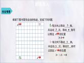 數(shù)學(xué)冀教版（2024）七年級(jí)上冊(cè) 1.8有理數(shù)的乘法 課件