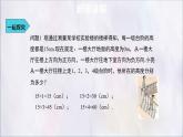 數(shù)學(xué)冀教版（2024）七年級(jí)上冊(cè) 1.8有理數(shù)的乘法 課件