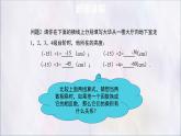數(shù)學(xué)冀教版（2024）七年級(jí)上冊(cè) 1.8有理數(shù)的乘法 課件