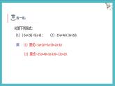 數(shù)學(xué)冀教版（2024）七年級(jí)上冊(cè) 5.3 利用去括號(hào)和去分母解一元一次方程  課件