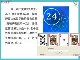 數(shù)學(xué)冀教版（2024）七年級(jí)上冊(cè) 1.11  有理數(shù)的混合運(yùn)算 課件