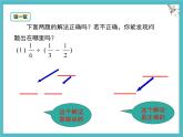 數(shù)學(xué)冀教版（2024）七年級(jí)上冊(cè) 1.11  有理數(shù)的混合運(yùn)算 課件