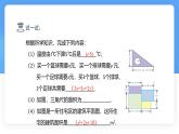 數(shù)學(xué)冀教版（2024）七年級(jí)上冊(cè) 4.1 第2課時(shí)多項(xiàng)式及整式 課件