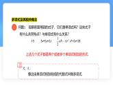 數(shù)學(xué)冀教版（2024）七年級(jí)上冊(cè) 4.1 第2課時(shí)多項(xiàng)式及整式 課件