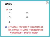 數(shù)學(xué)冀教版（2024）七年級上冊 1.9 有理數(shù)的除法 第二課時 課件