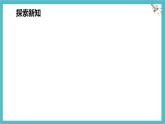 數(shù)學(xué)冀教版（2024）七年級上冊 1.9 有理數(shù)的除法 第二課時 課件