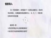 數(shù)學(xué)冀教版（2024）七年級上冊 1.3 絕對值與相反數(shù) 第二課時 課件
