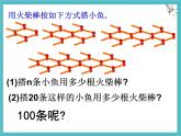 數(shù)學(xué)冀教版（2024）七年級上冊 3.4 代數(shù)式的值   課件