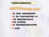 數(shù)學(xué)冀教版（2024）七年級(jí)上冊(cè) 5.4一元一次方程的應(yīng)用  課件