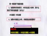 數(shù)學(xué)冀教版（2024）七年級(jí)上冊(cè) 5.4一元一次方程的應(yīng)用  課件
