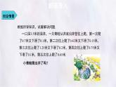 數(shù)學冀教版（2024）七年級上冊 1.7有理數(shù)的加減混合運算 課件