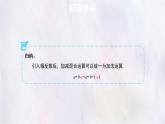數(shù)學冀教版（2024）七年級上冊 1.7有理數(shù)的加減混合運算 課件