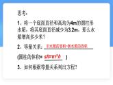 數(shù)學(xué)冀教版（2024）七年級(jí)上冊(cè) 5.4 一元一次方程的應(yīng)用 課件