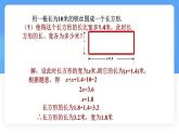 數(shù)學(xué)冀教版（2024）七年級(jí)上冊(cè) 5.4 一元一次方程的應(yīng)用 課件