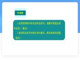 數(shù)學(xué)冀教版（2024）七年級上冊 4.3去括號 課件