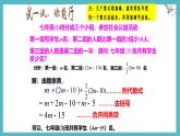數(shù)學(xué)冀教版（2024）七年級上冊 4.4整式的加減  課件