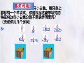 數(shù)學(xué)冀教版（2024）七年級(jí)上冊(cè) 4.2合并同類項(xiàng) 課件