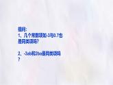 數(shù)學(xué)冀教版（2024）七年級(jí)上冊(cè) 4.2合并同類項(xiàng) 課件