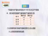 數(shù)學(xué)冀教版（2024）七年級上冊 1.6 有理數(shù)的減法 課件