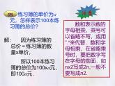 數學冀教版（2024）七年級上冊 3.1《用字母表示數》  課件