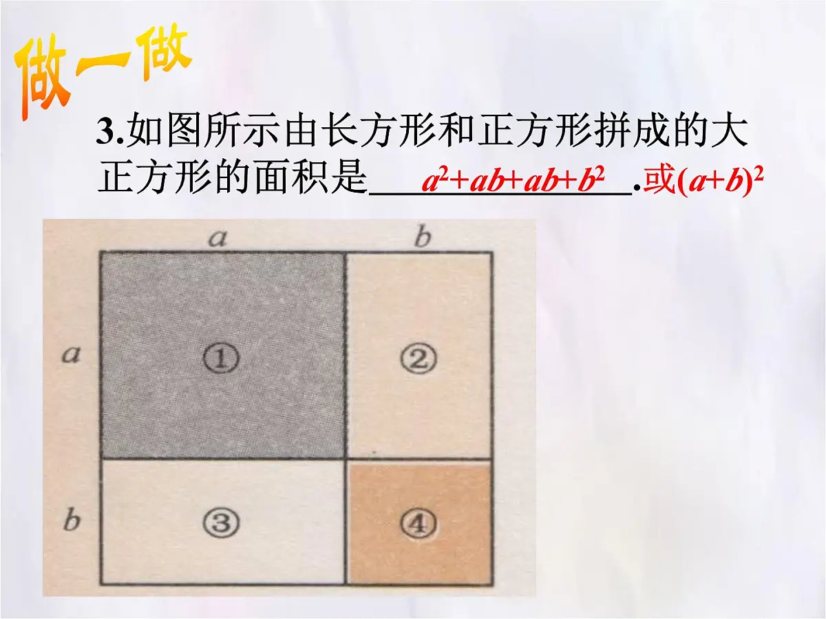 数学冀教版（2024）七年级上册 3.1《用字母表示数》 课件第5页