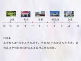 數(shù)學(xué)冀教版（2024）七年級上冊 1.2  數(shù)軸 課件