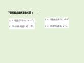 數(shù)學(xué)冀教版（2024）七年級(jí)上冊(cè) 3.2 代數(shù)式  課件