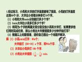 數(shù)學(xué)冀教版（2024）七年級(jí)上冊(cè) 3.2 代數(shù)式  課件