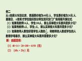 數(shù)學(xué)冀教版（2024）七年級(jí)上冊(cè) 3.2 代數(shù)式  課件