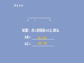 數(shù)學冀教版（2024）七年級上冊 2.7 角的和與差　 課件