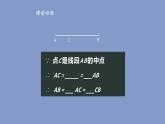 數(shù)學冀教版（2024）七年級上冊 2.7 角的和與差　 課件