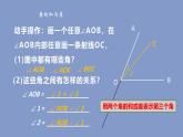數(shù)學冀教版（2024）七年級上冊 2.7 角的和與差　 課件