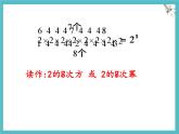 數(shù)學(xué)冀教版（2024）七年級上冊 1.10  有理數(shù)的乘方   課件