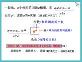 數(shù)學(xué)冀教版（2024）七年級上冊 1.10  有理數(shù)的乘方   課件