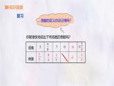 數(shù)學(xué)冀教版（2024）七年級上冊 1.9  有理數(shù)的除法 課件