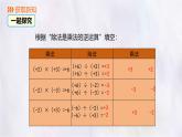 數(shù)學(xué)冀教版（2024）七年級上冊 1.9  有理數(shù)的除法 課件